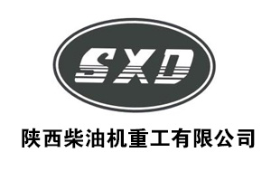 陜西柴油機(jī)重工集團(tuán)